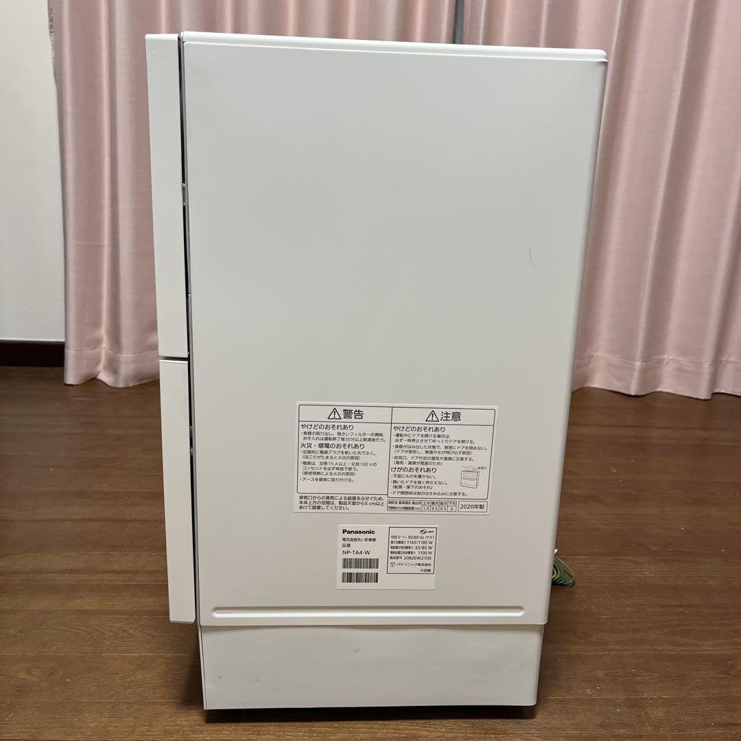 Panasonic