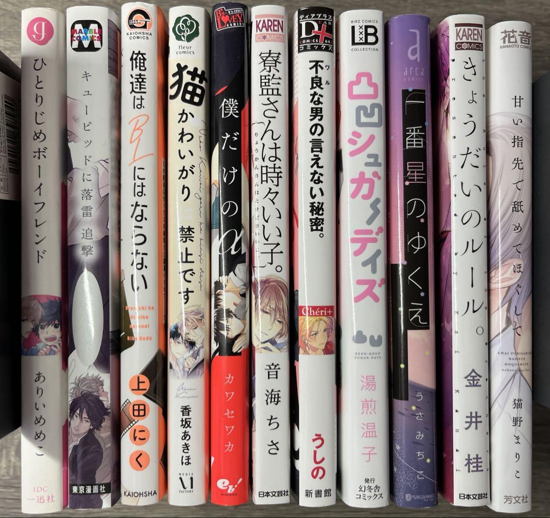 2025年最新】bl漫画まとめ売りの人気アイテム - メルカリ