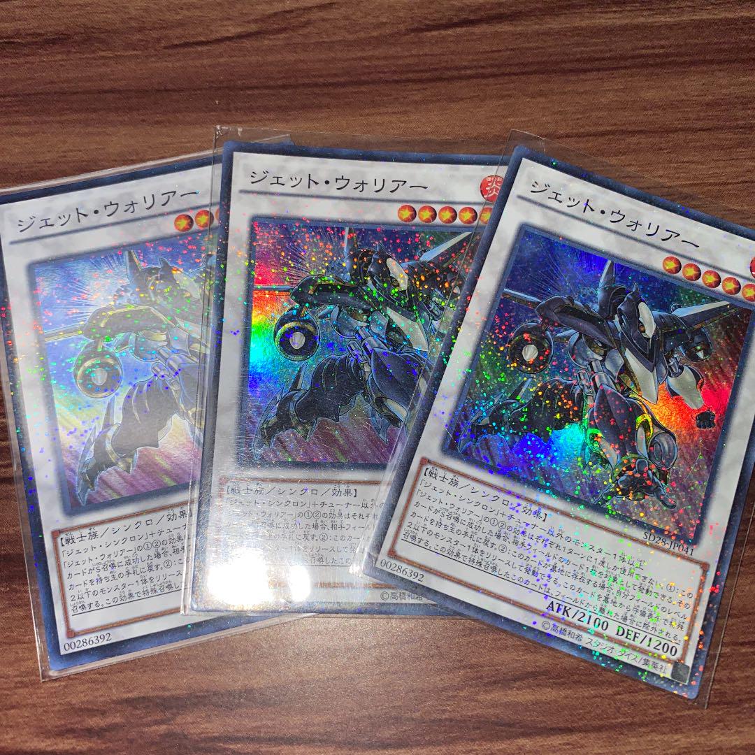 メルカリ 遊戯王 ジェット ウォリアー3枚 350 中古や未使用のフリマ メルカリ 遊戯王 ジェット ウォリアー3枚 350 中古や未使用のフリマ