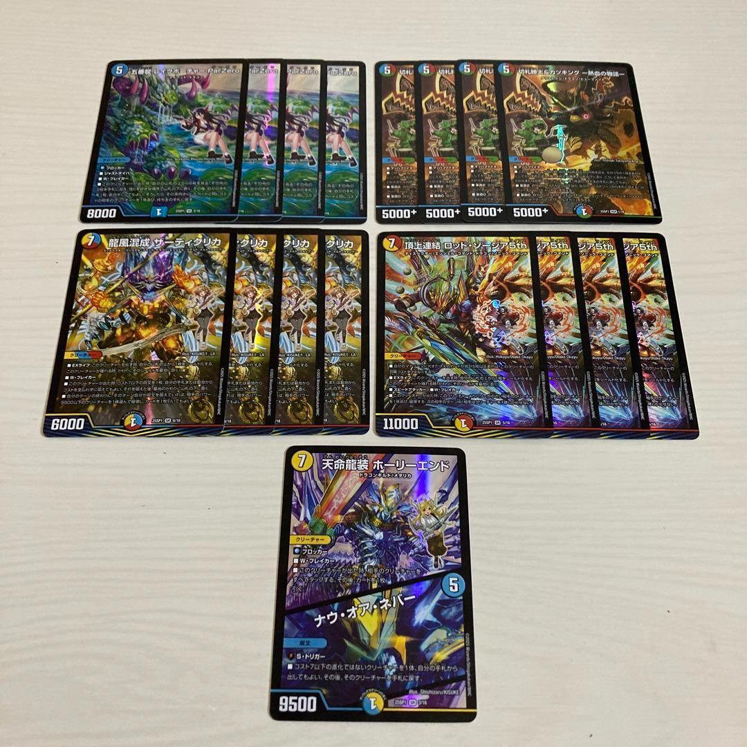レイクポーチャー カツキング ザーディクリカ ロッドゾージア ホーリーエンド 7,744円