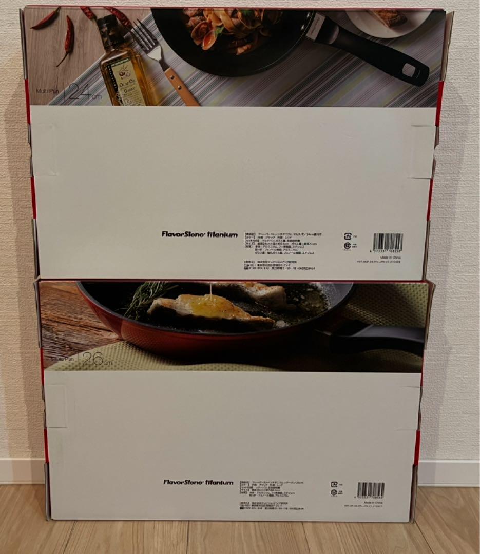 FlavorStone titanium 鍋フライパンセット 24cm・26cm
