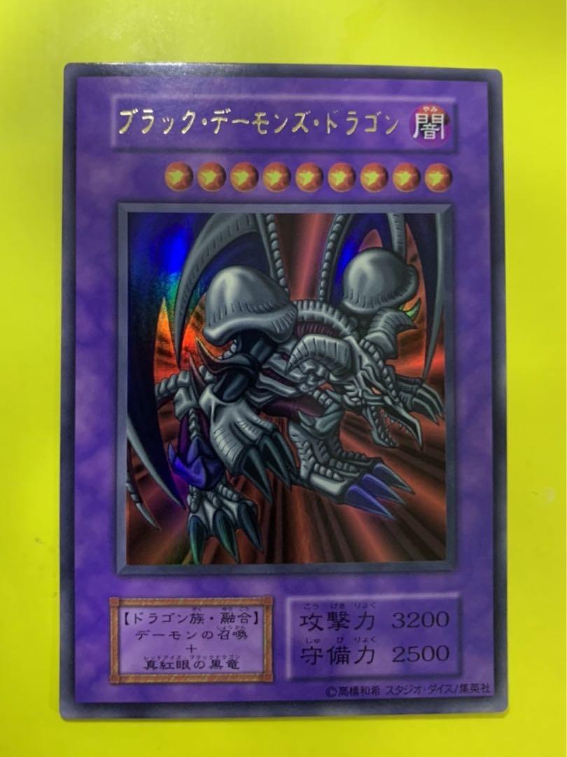 遊戯王 ブラック・デーモンズ・ドラゴン ウルトラレア