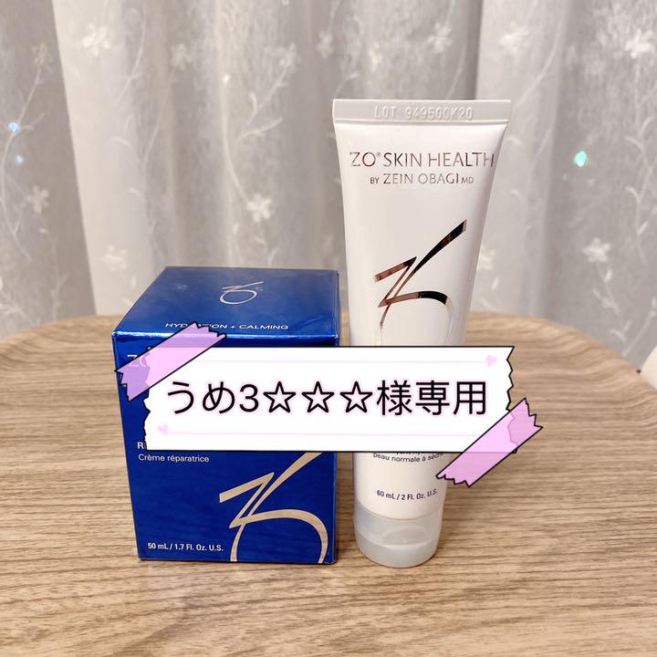 新品 ZO Skin ゼオスキン トラベル ハイドレーティングクレンザー