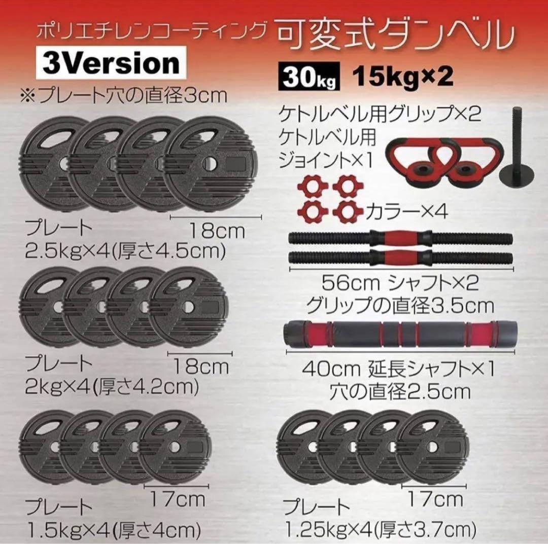 可変式ダンベル 30kg 多機能 3バージョン ケトルベル バーベル 滑止設計