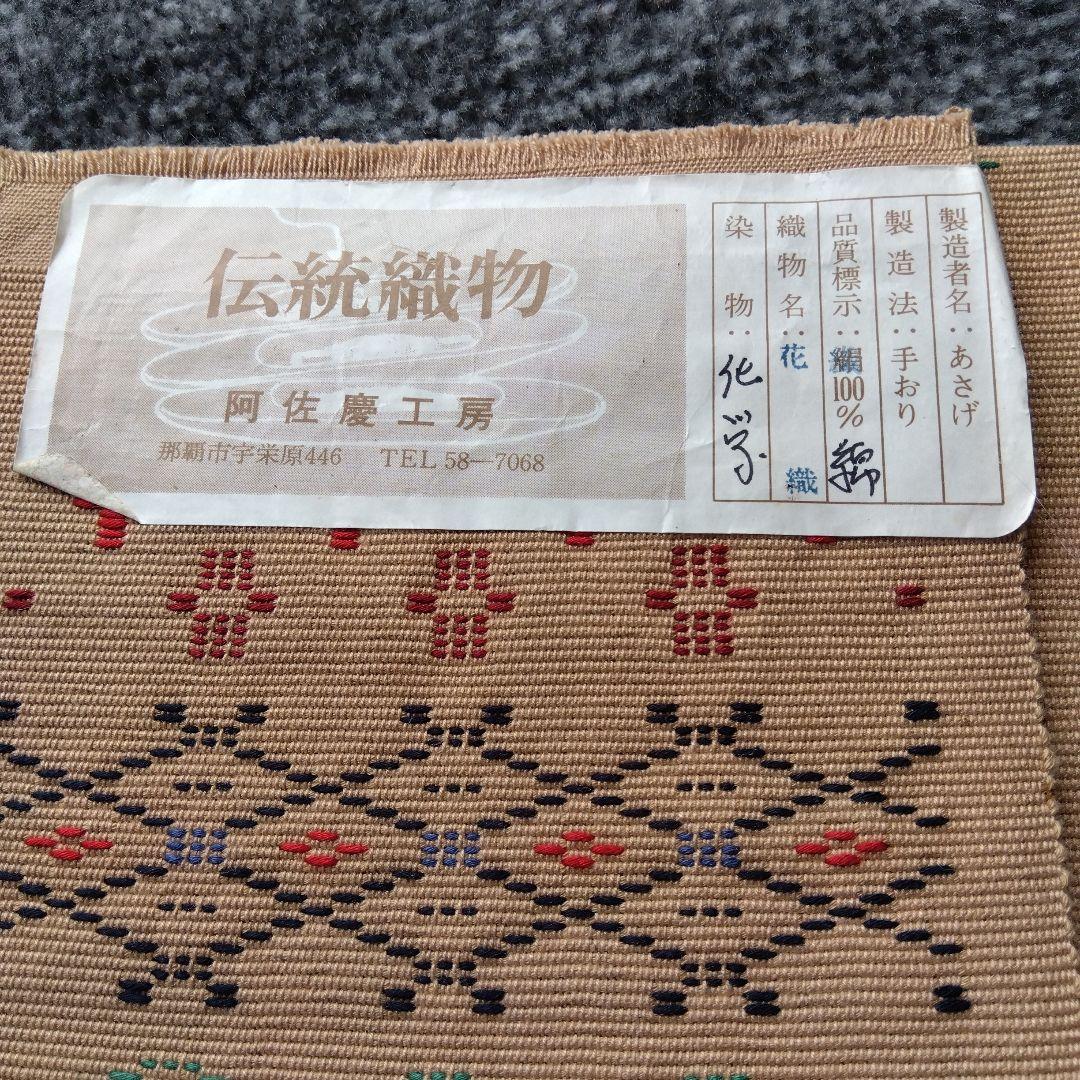 j*✿様 伝統的な綿の帯 多色使い