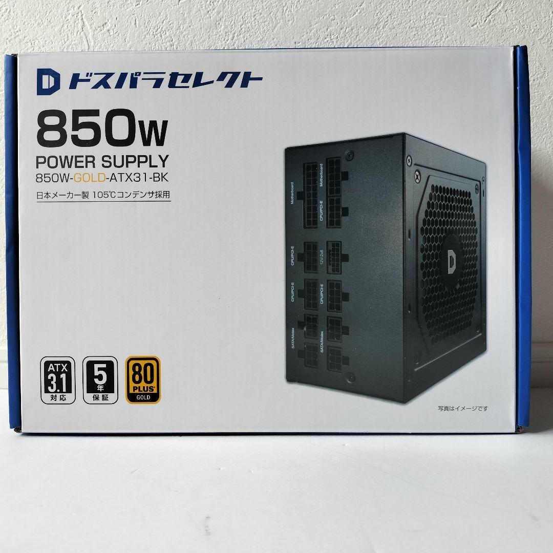 ドスパラセレクト 850W ATX3.1 電源ユニット ドスパラセレクト 850W-GOLD-ATX31-WH (850W ホワイト