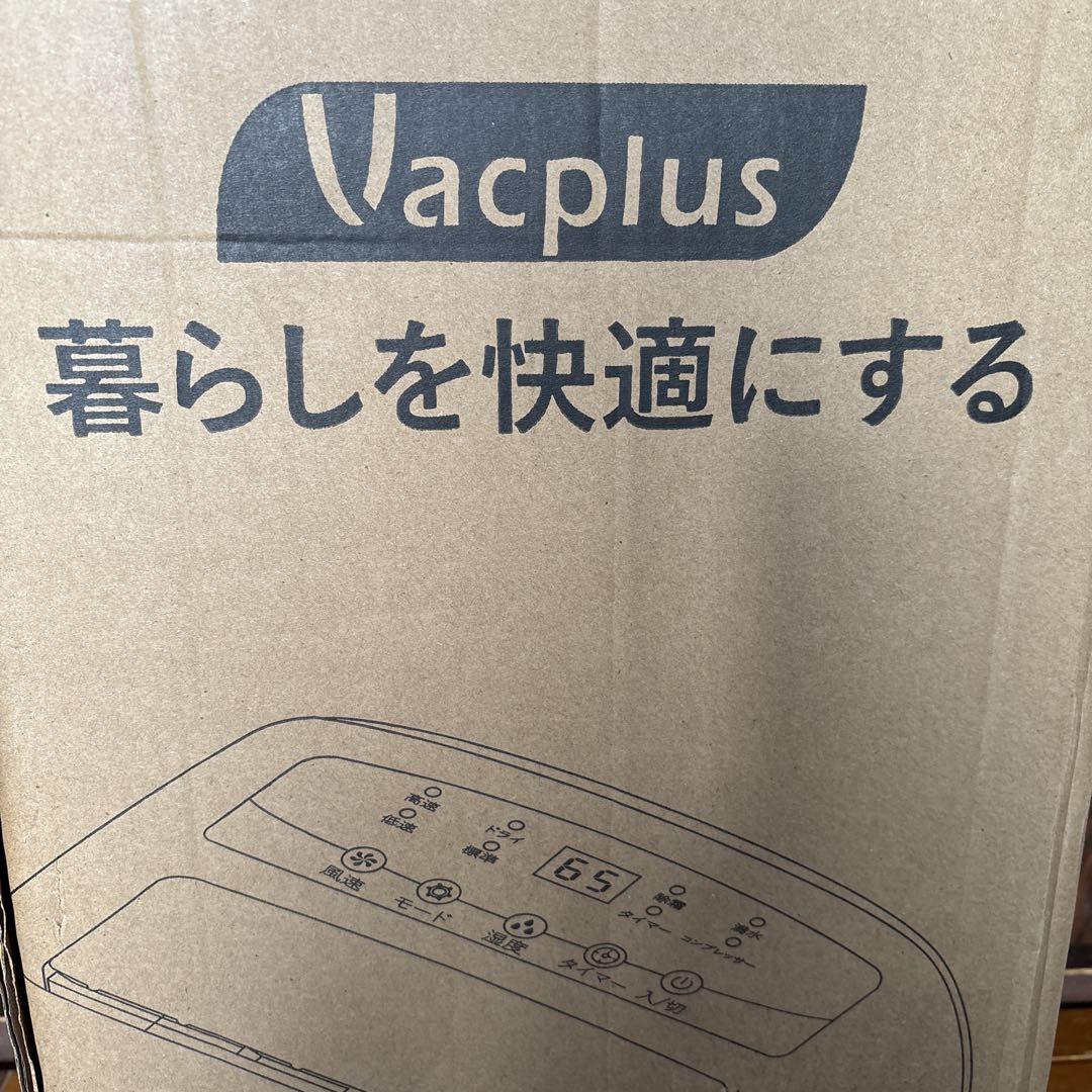 除湿機Vacplus デジタル表示 AP10-1903EE