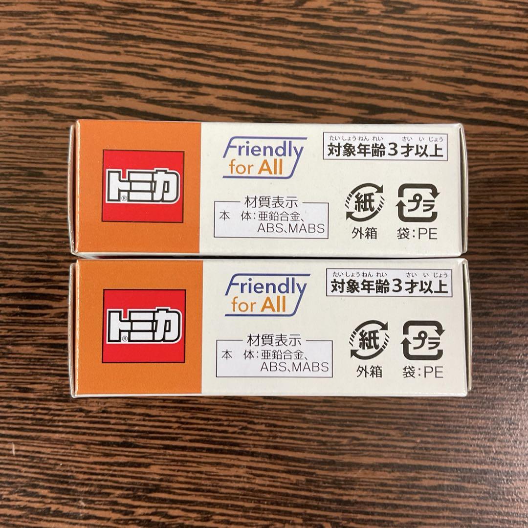 トミカ 東京空港交通 リムジンバス 635 ランプバス 881、2台セット