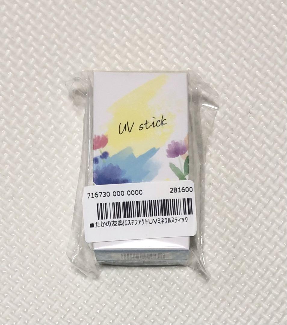【たかの友梨】エステファクト⭐︎ＵＶミネラルスティック
