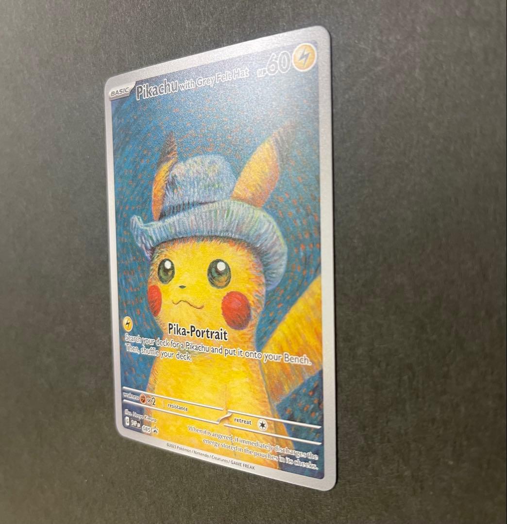 ゴッホピカチュウ Pikachu with Grey Felt Hat - メルカリ ゴッホピカチュウ Pikachu with Grey Felt Hat - メルカリ