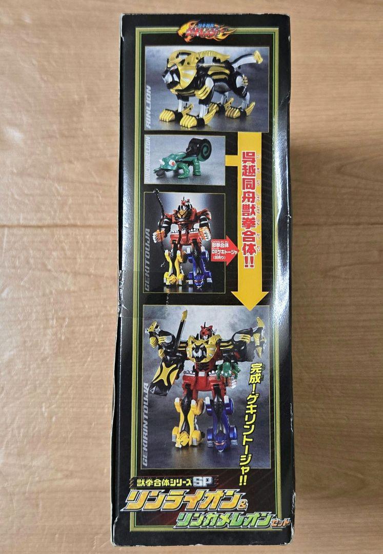 DX Rin Lion & Rin Chameleon Set review 獣拳合体シリーズSP