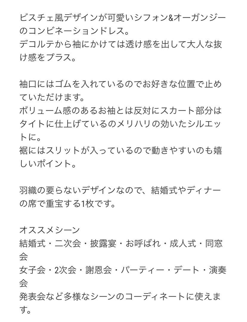 【美品】 niana 二アナビスチェ風ボリュームスリーブシフォンドレス