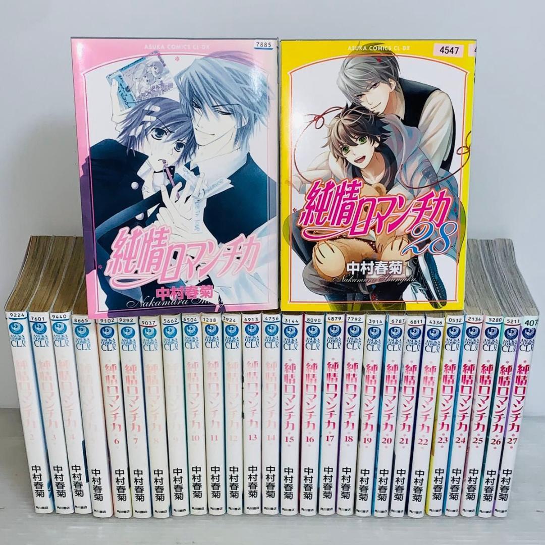 楽天市場】【中古】純情ロマンチカ ＜1−29巻セット＞ / 中村