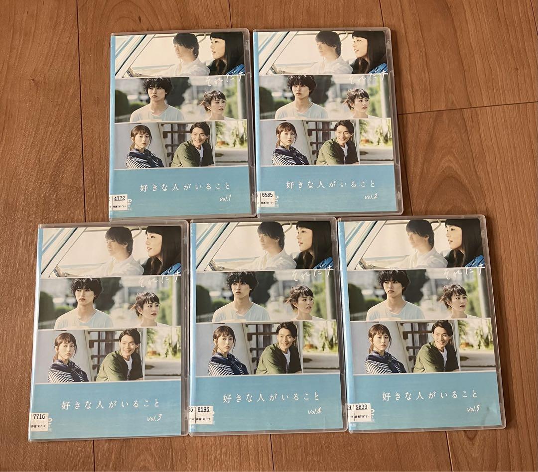 好きな人がいることdvd 好きな人がいること DVD BOX | ポニーキャニオン