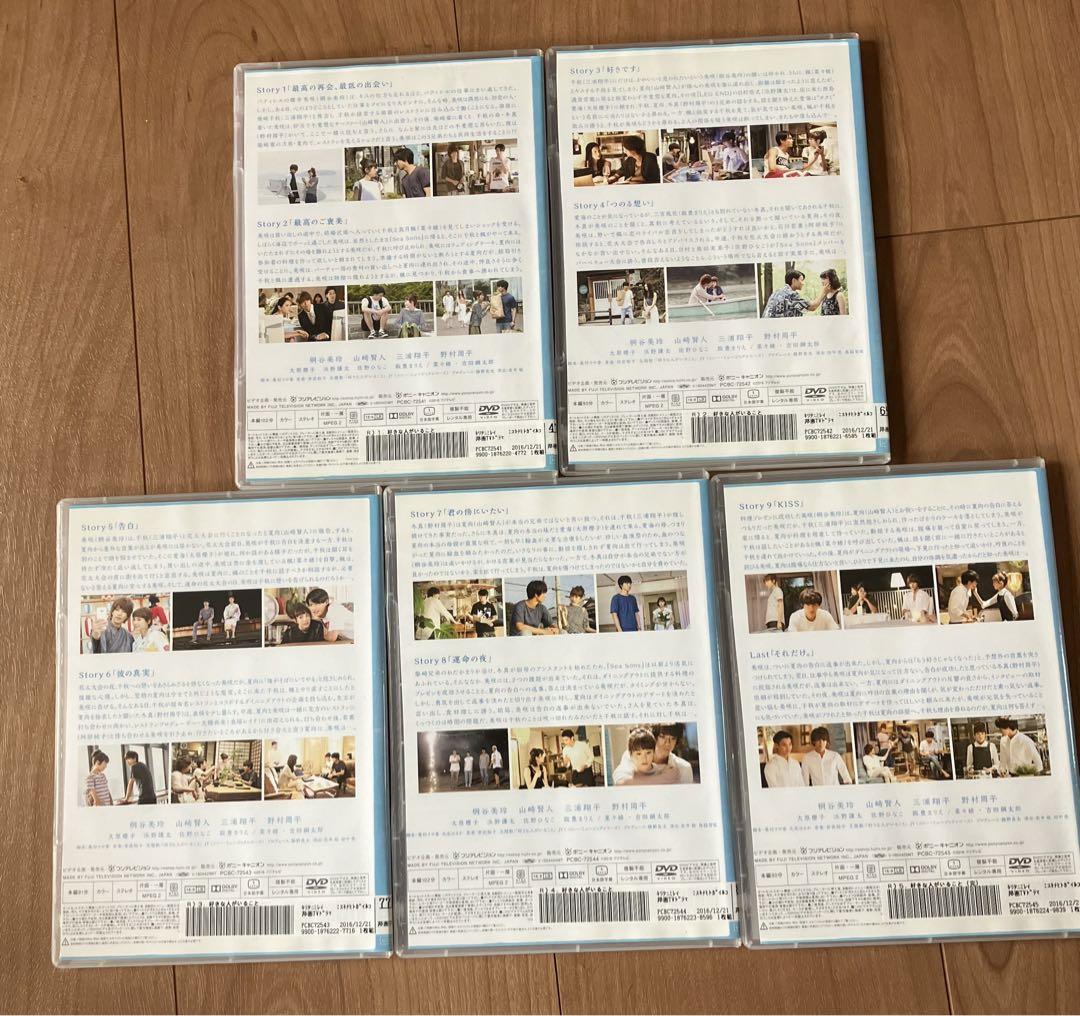 41】好きな人がいることDVD最新