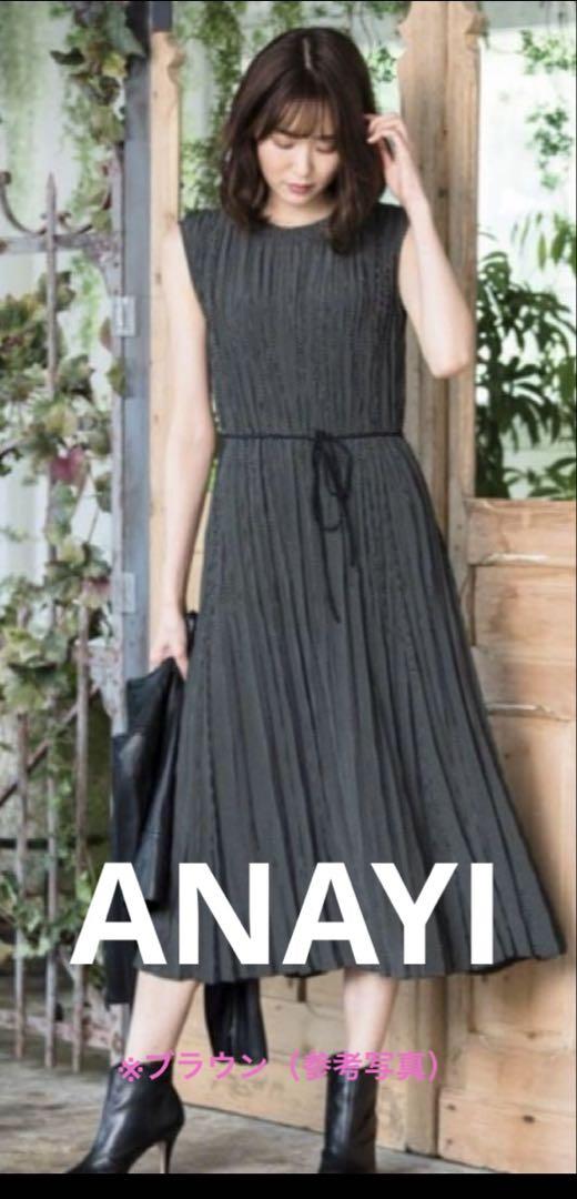 ANAYI アナイ　デシンドットプリーツワンピース　ブラウン　38
