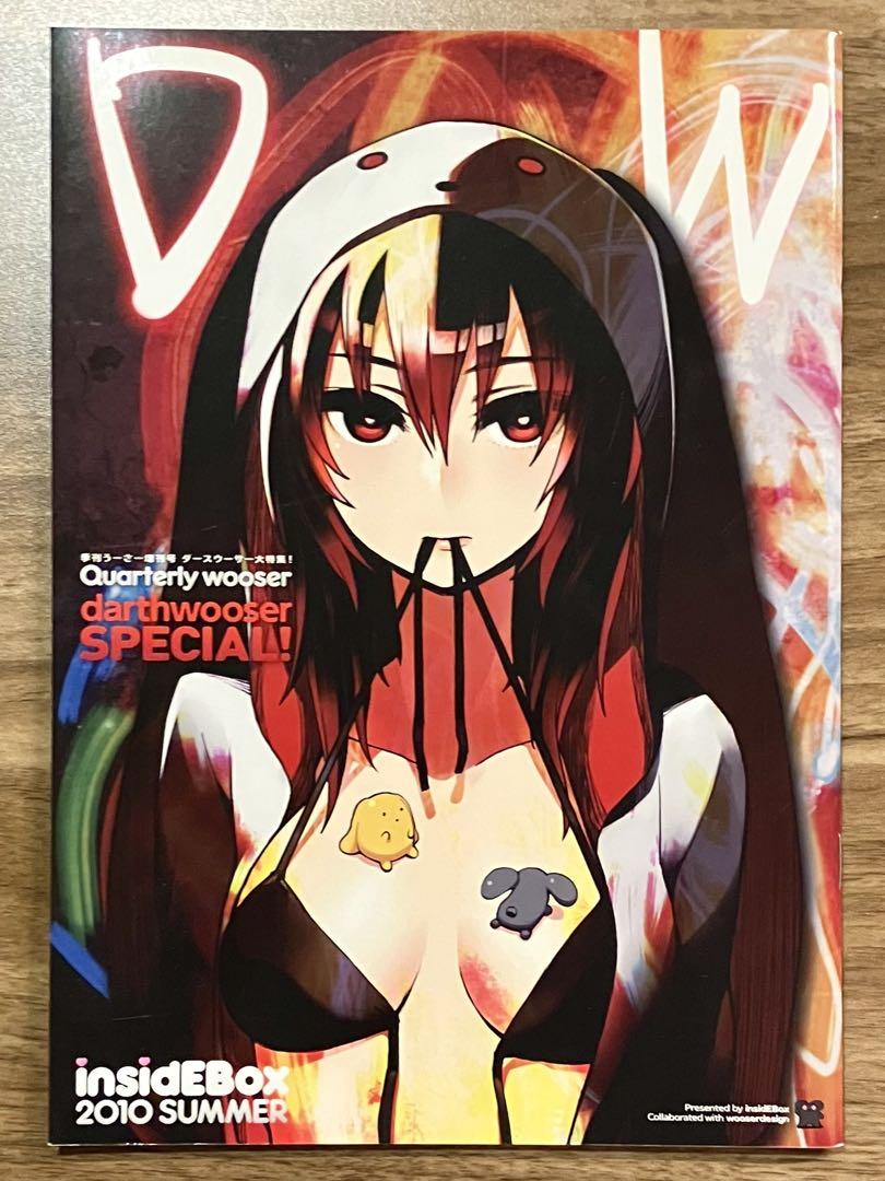 サークル「insideBox」合同誌『DW』
