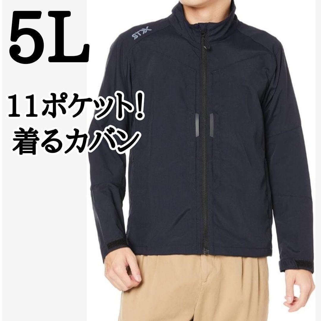 [シンメン] ジャケット メンズ 5L ネイビー 11ポケット 着るカバン