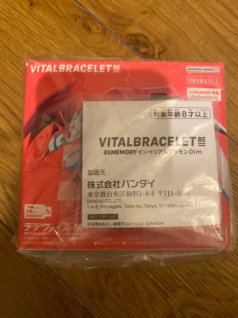 【新品未開封】VITAL BRACELET BE デジヴァイス-VV-