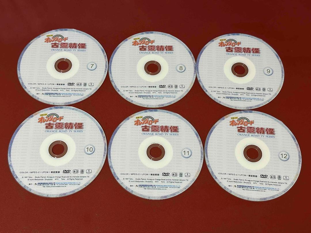 きまぐれオレンジ☆ロード TV版全話DVD-BOX