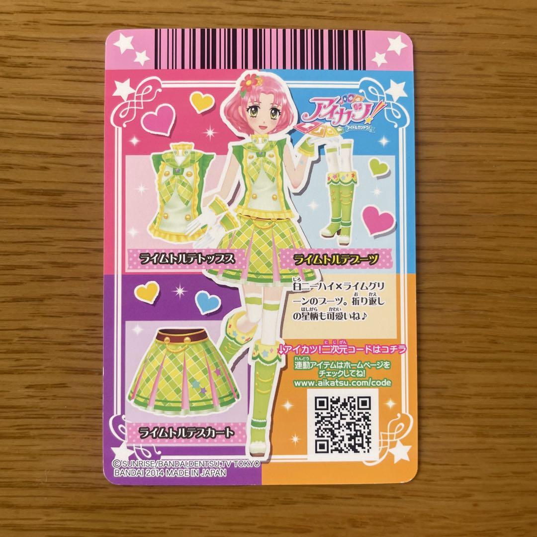 アイカツ カード ライムキャンディワンピ - メルカリ