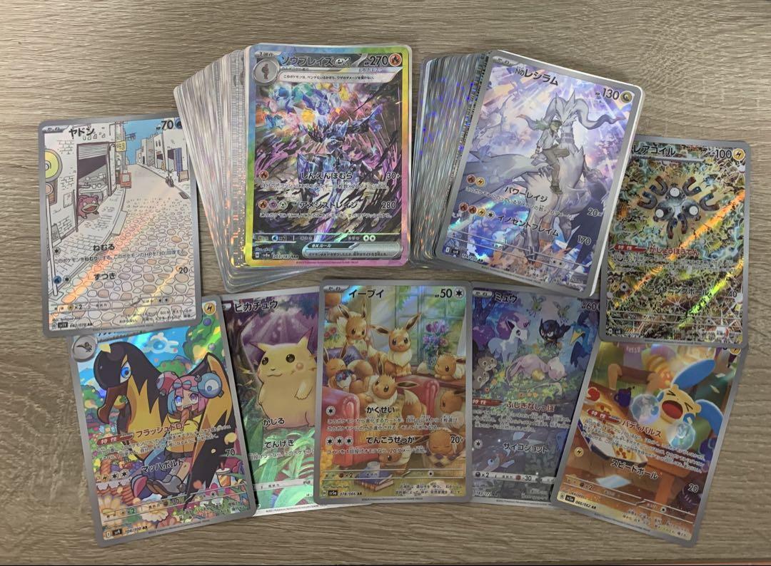 ポケモンカード 引退品 まとめ売り 125枚以上 ソウブレイズ sar