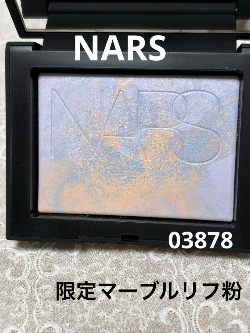 NARS 03878 ライトリフレクティング プリズマティックパウダー