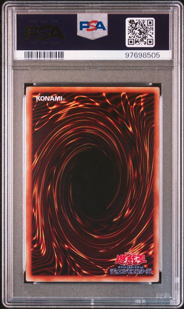 【PSA8】真紅眼の黒竜 初期 レッドアイズ