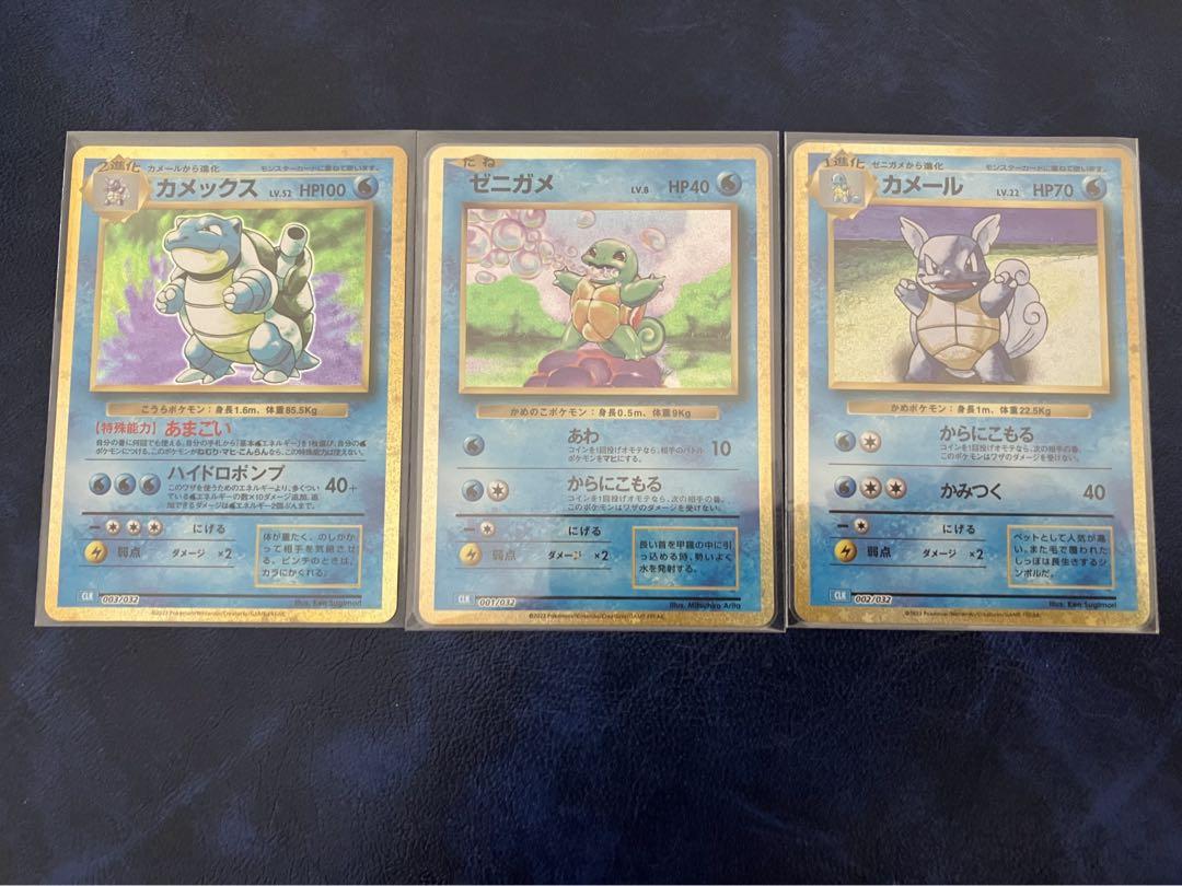 PSA10 ゼニガメ カメール カメックス Classic ポケカ ポケモンカード ポケカ PSA10 美品 ゼニガメ カメール セット連