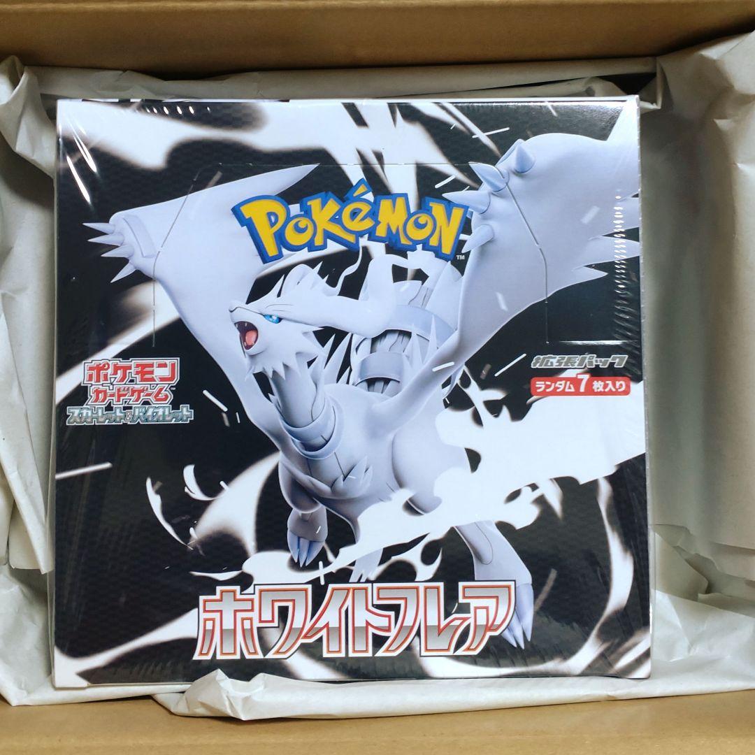 ポケモンカード ブラックボルト ホワイトフレア 拡張パック 各1BOXセット