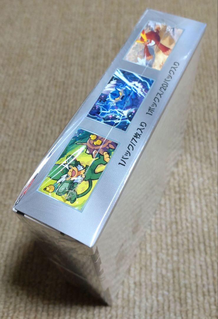 ポケモンカード ブラックボルト ホワイトフレア 拡張パック 各1BOXセット