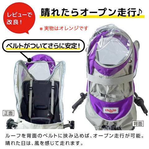 chibito チビト　チャイルドシートカバー（前用） PLUS2　オレンジ