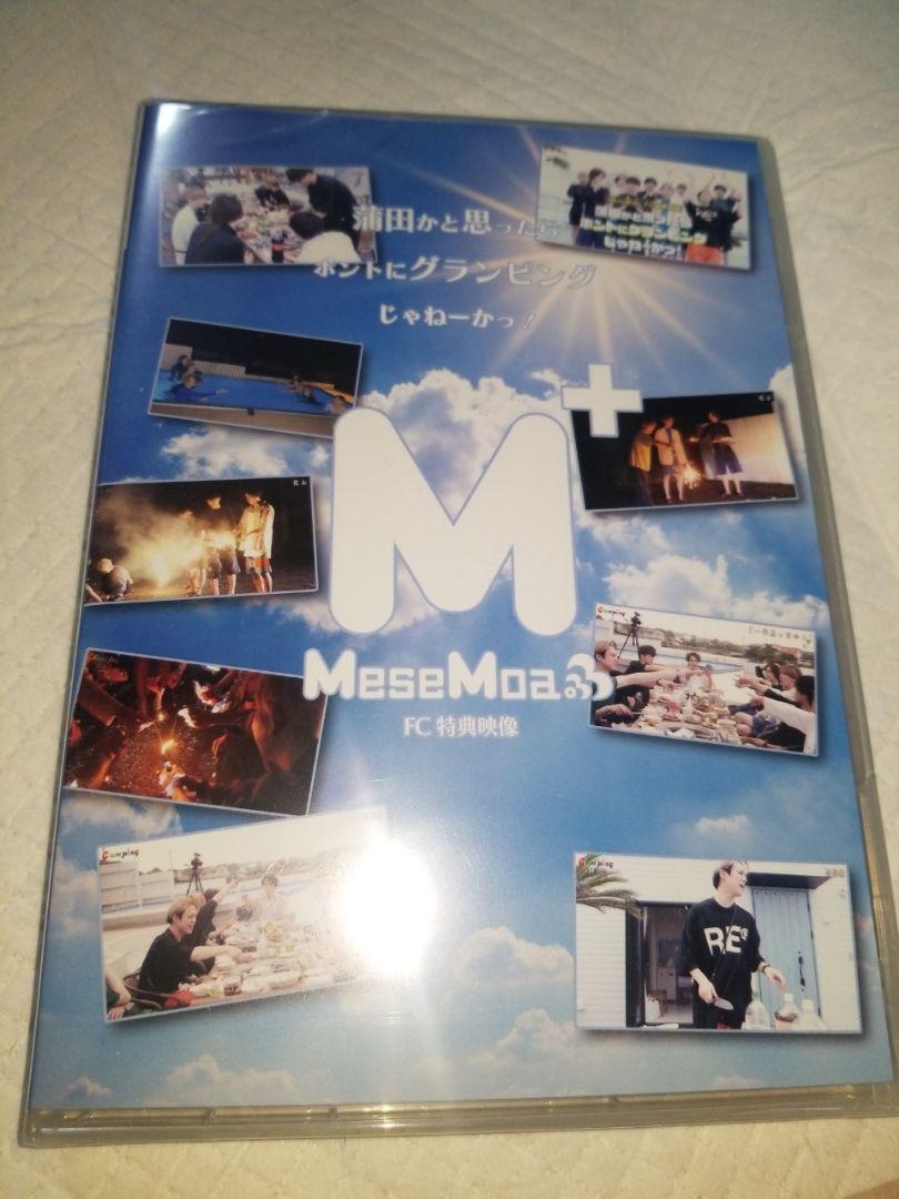 MeseMoa FC会報 DVD - メルカリ