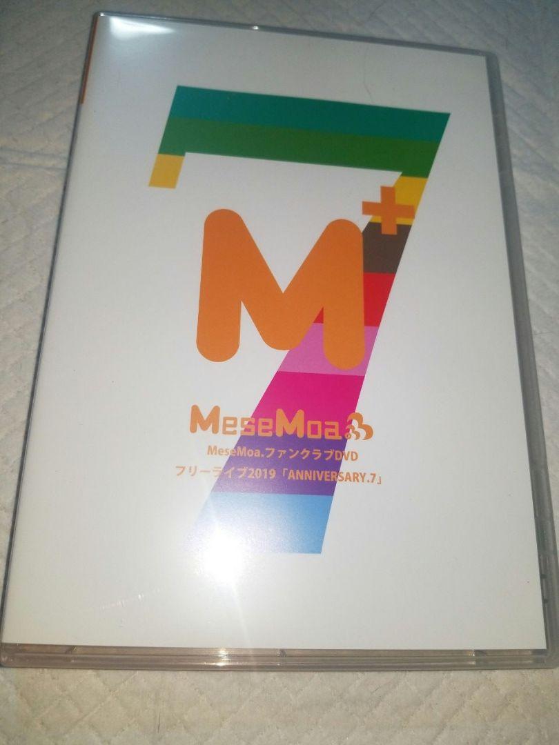 邦楽 MeseMoa. FC DVD MeseMoa. FC限定DVD セット - メルカリ