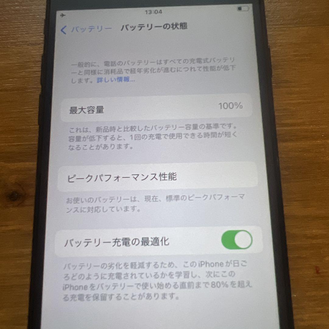 Apple iPhone7 128GB 利用制限◯ MNCP2J/A 本体のみ