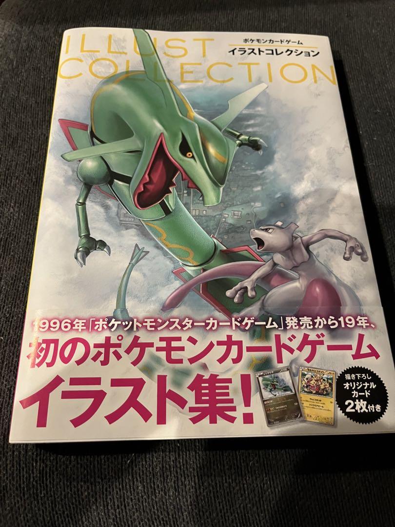 ポケモンカードゲーム　イラストコレクション　レックウザ　おきがえピカチュウ ポケモンカードゲーム イラストコレクション おきがえピカチュウ