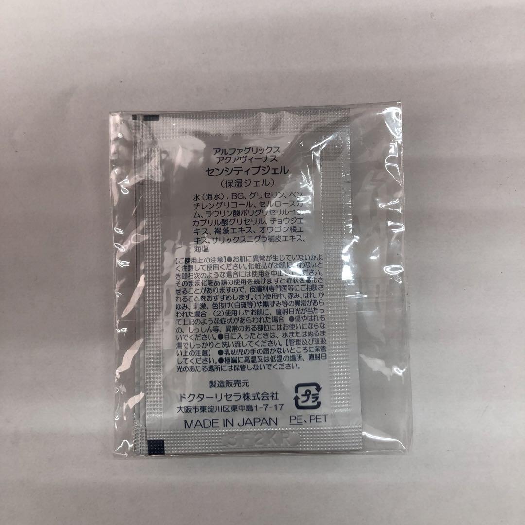 試供品 120個セット ドクターリセラ センシティブ ジェル 保湿ジェル セール アウトレットコスメ・美容 - 試供品 120個セット