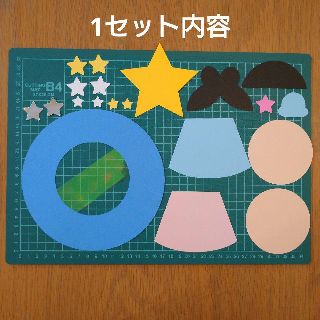 七夕飾り 七夕製作キット 天の川 7月壁面 10セット③