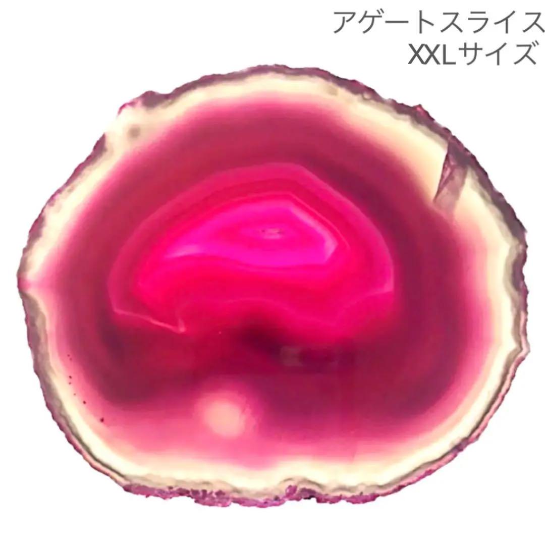 アゲートスライス　XXLサイズ