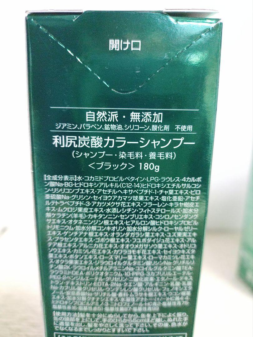 37☆ 自然派clubサスティ 白髪用 利尻炭酸 カラーシャンプー ブラック