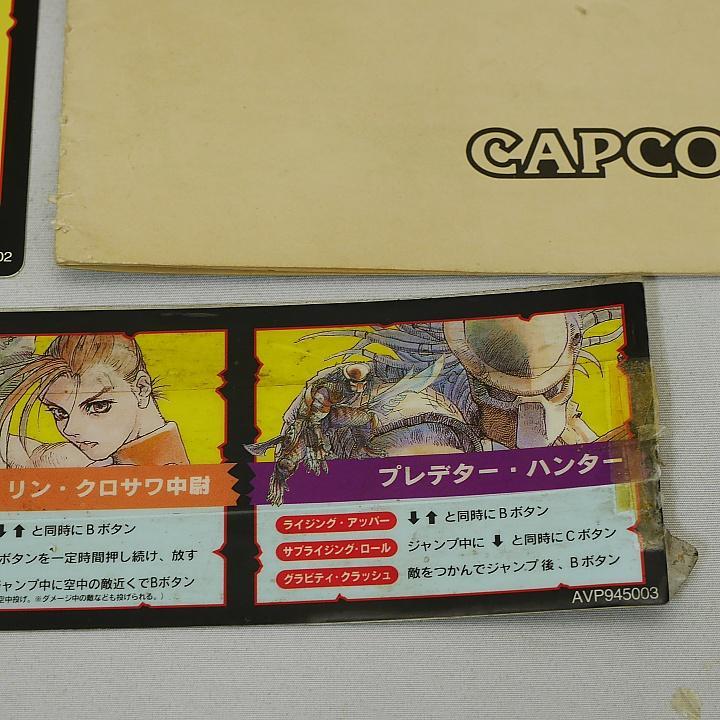 純正インスト+取扱説明書+帯1本 エイリアンvsプレデター CAPCOM