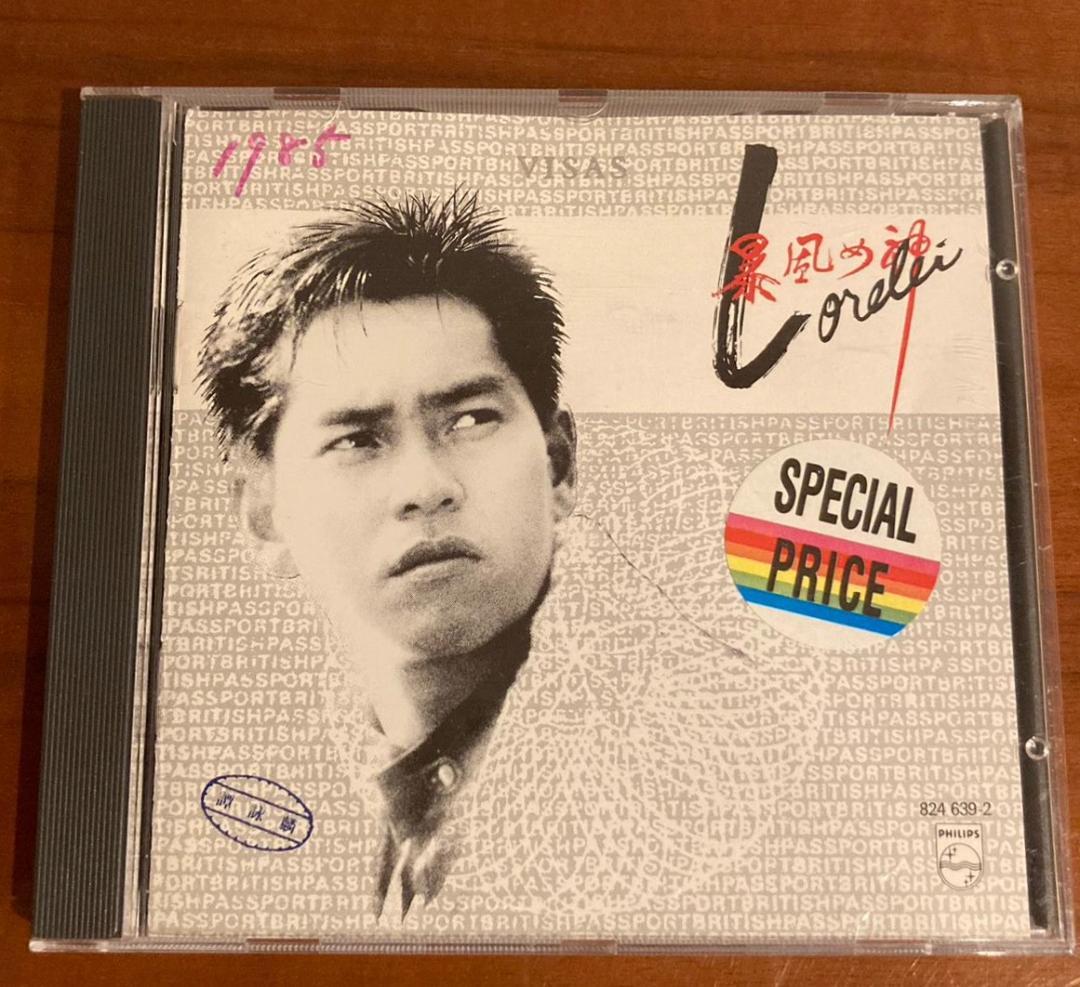 web限定アイテム 貴重廃盤CD－譚詠麟 アラン・タム・1985年