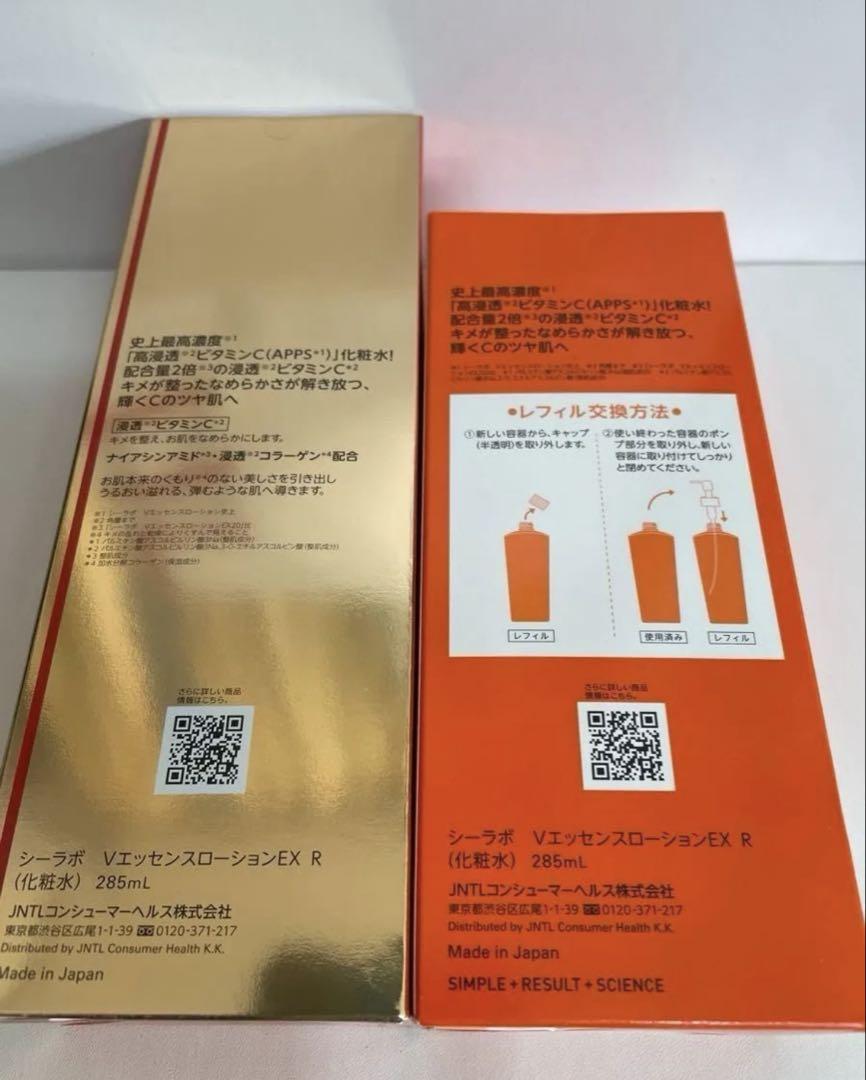未開封】ドクターシーラボVC100 エッセンスローションEX R 285mL