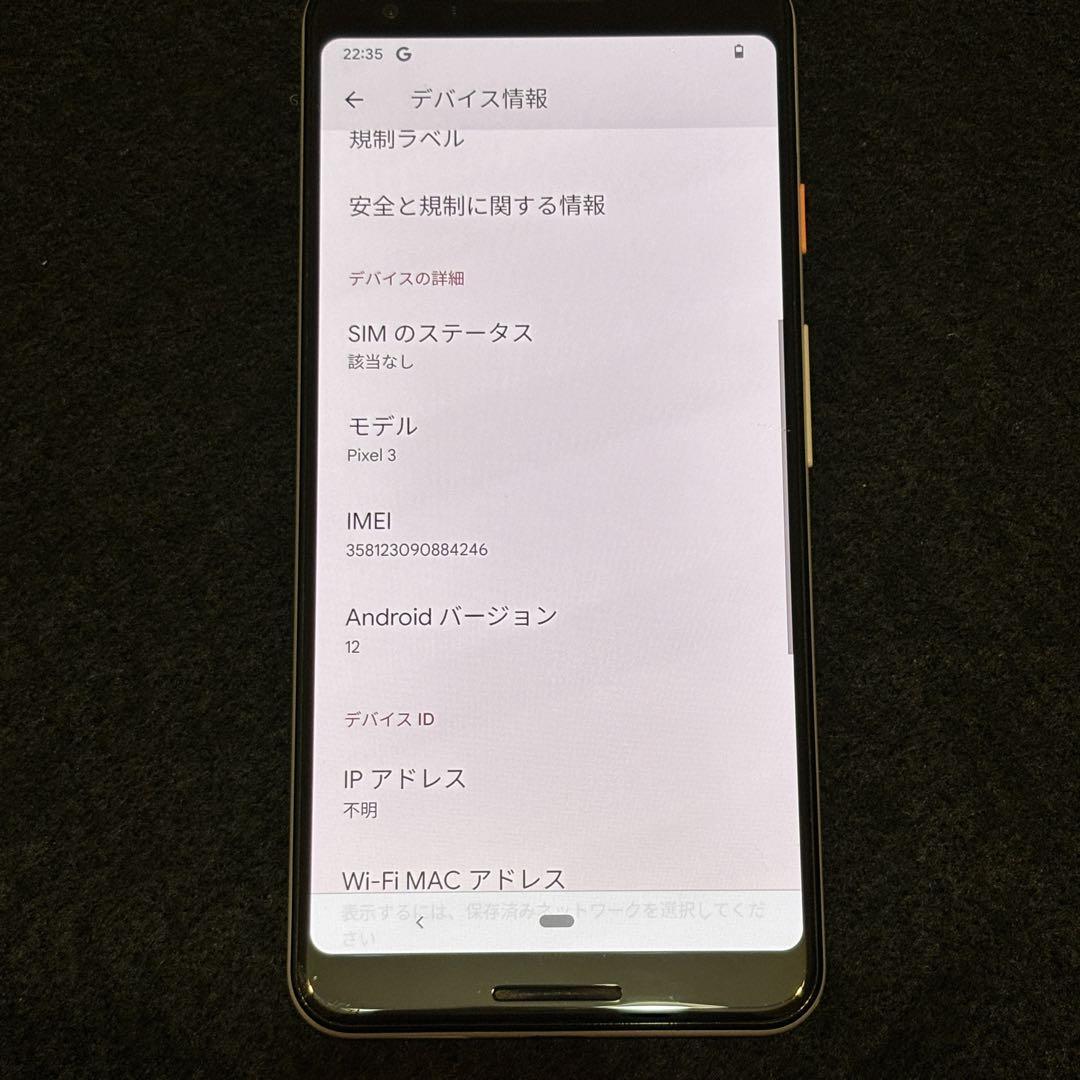 Google Pixel 3 クリアリーホワイト 64GB 本体