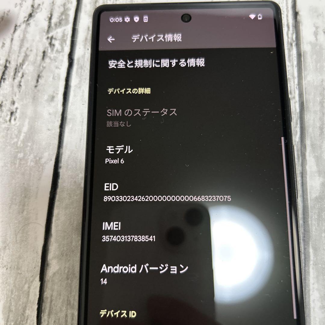 【超美品】Google Pixel 6 128GB 本体のみ
