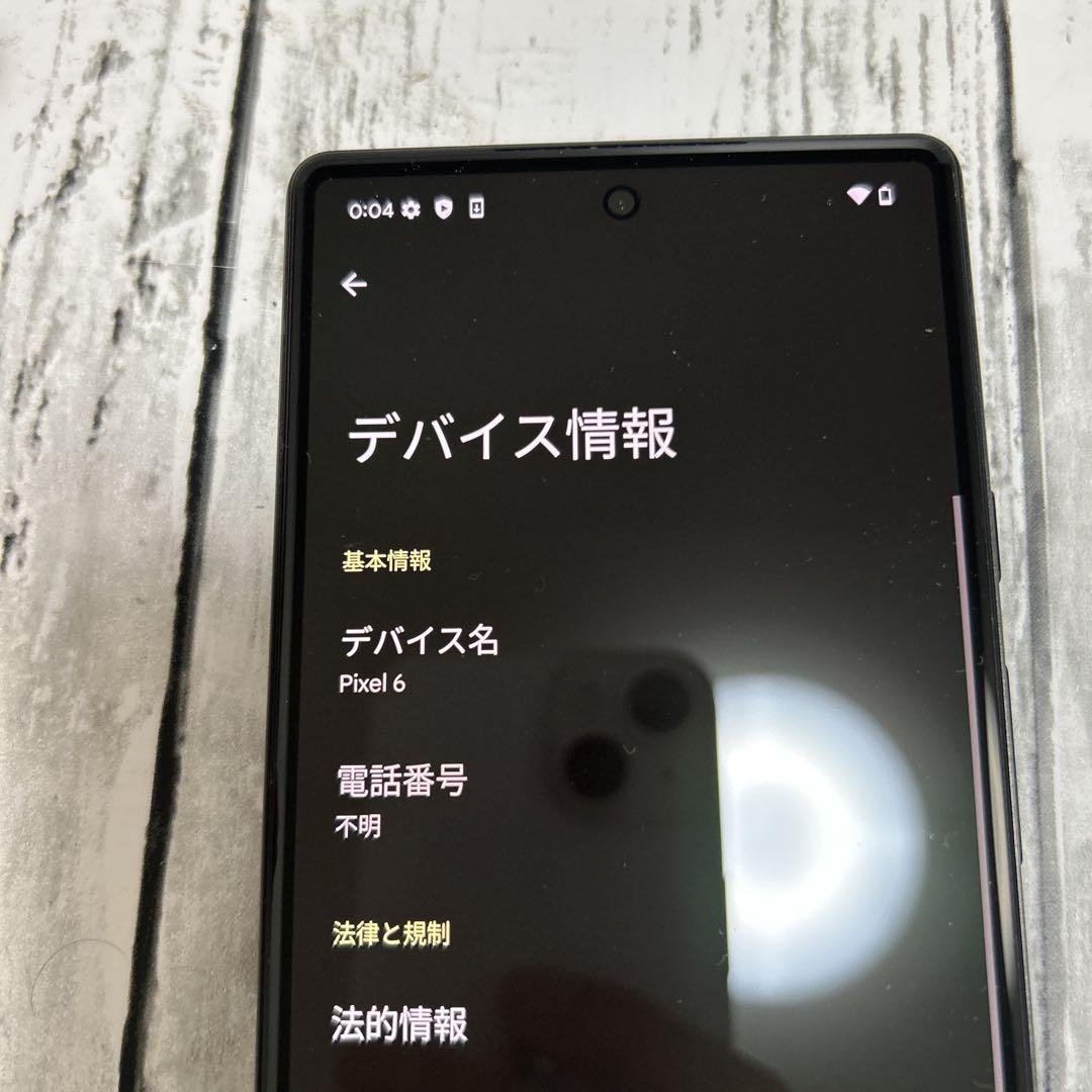 【超美品】Google Pixel 6 128GB 本体のみ