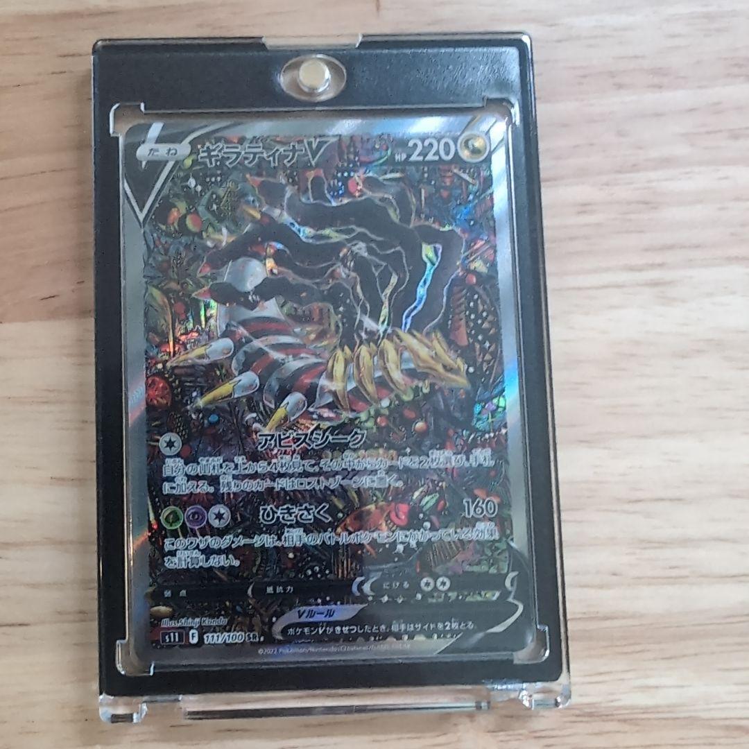 ギラティナV SR S11ロストアビス 111/100 SA スペシャルアート ギラティナV SR S11ロストアビス 111/100 SA スペシャルアート