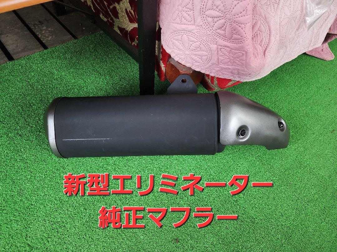 新型エリミネーター 純正マフラー ELIMINATOR EL-400