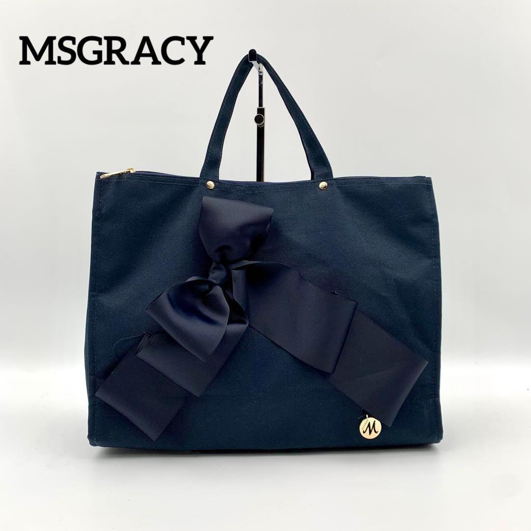 ✨美品✨MSGRACYエムズグレイシー トートバッグ リボン 3箇所