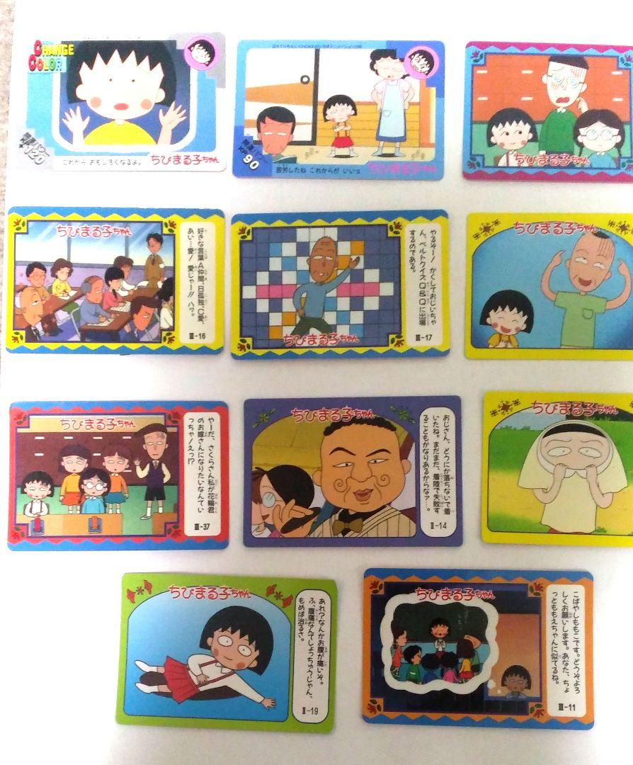 ちびまる子ちゃん　カード　66枚 ちびまる子ちゃん カード 66枚 - メルカリ